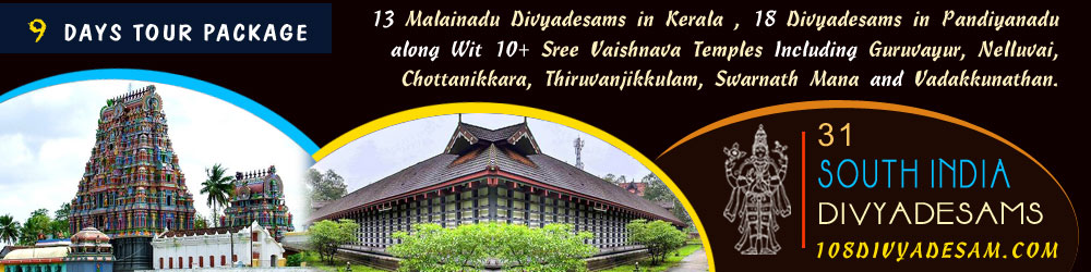 31 Tamilnadu and Kerala Divya Desams Tirtha Yatra, 10 Days Tours Packages, Senior Citizen Friendly Tirtha Yatra From Chennai, Bangalore, Trichy, Hyderabad, Mumbai and Delhi